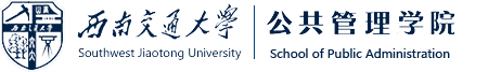 公共管理与政法学院